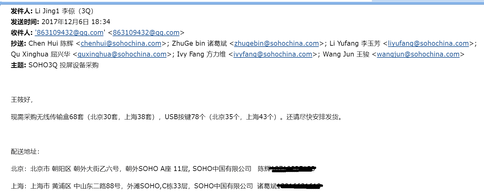 1563775796247689.png soho 訂單郵件截圖.png