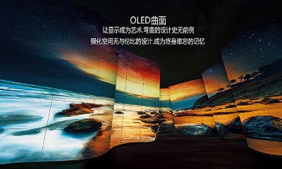 2019年商用顯示全新技術(shù)OLED柔性曲面顯示屏亮相,哲創(chuàng)(zcshow)定制方案多樣化