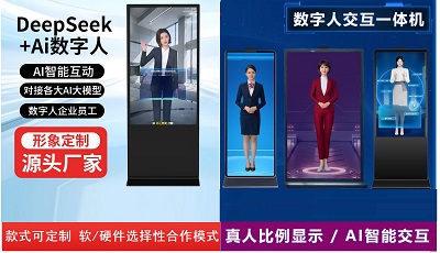 虛擬55/65/86寸廣告數(shù)字人交互一體機(jī)立式全息艙對(duì)話(huà)互動(dòng)屏